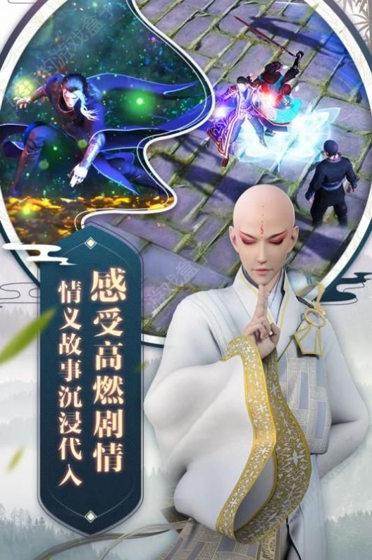 少年歌行风花雪月篇最新版图4