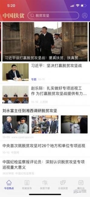 有红短视频app图1