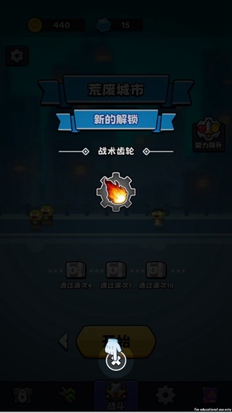 最强特工队安卓最新版图4