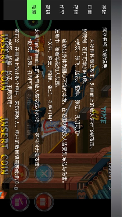 易优普模拟器图1