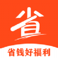 省钱好福利app官方软件下载  V1.0.4