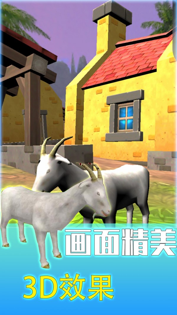 模拟动物游戏安卓官方版  v1.0图3