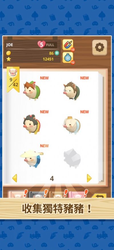 猪猪配对安卓版图2