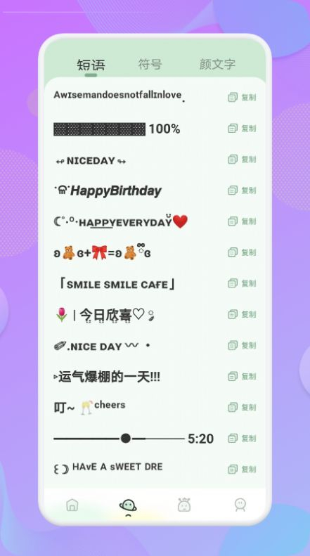 手机壁纸字体软件免费 图1