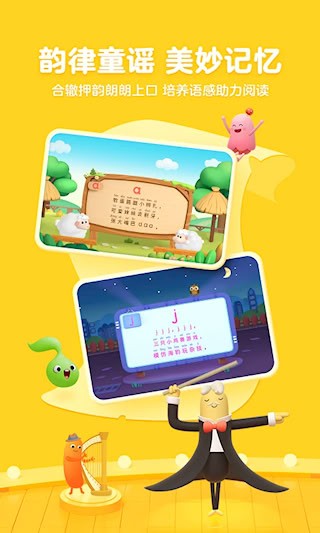 帮帮拼音安卓版图4