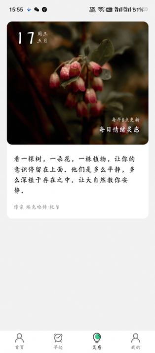 此刻流量app官方版  v2.0.1图2