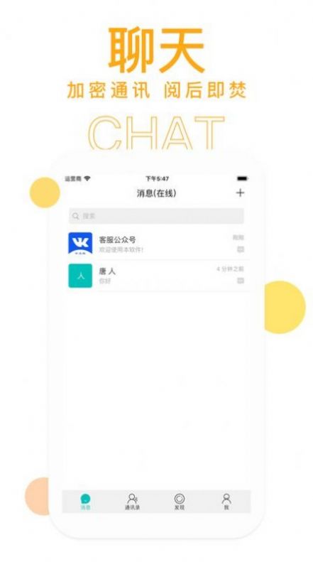 vk中文版官方下载安卓 v7.0.1图1
