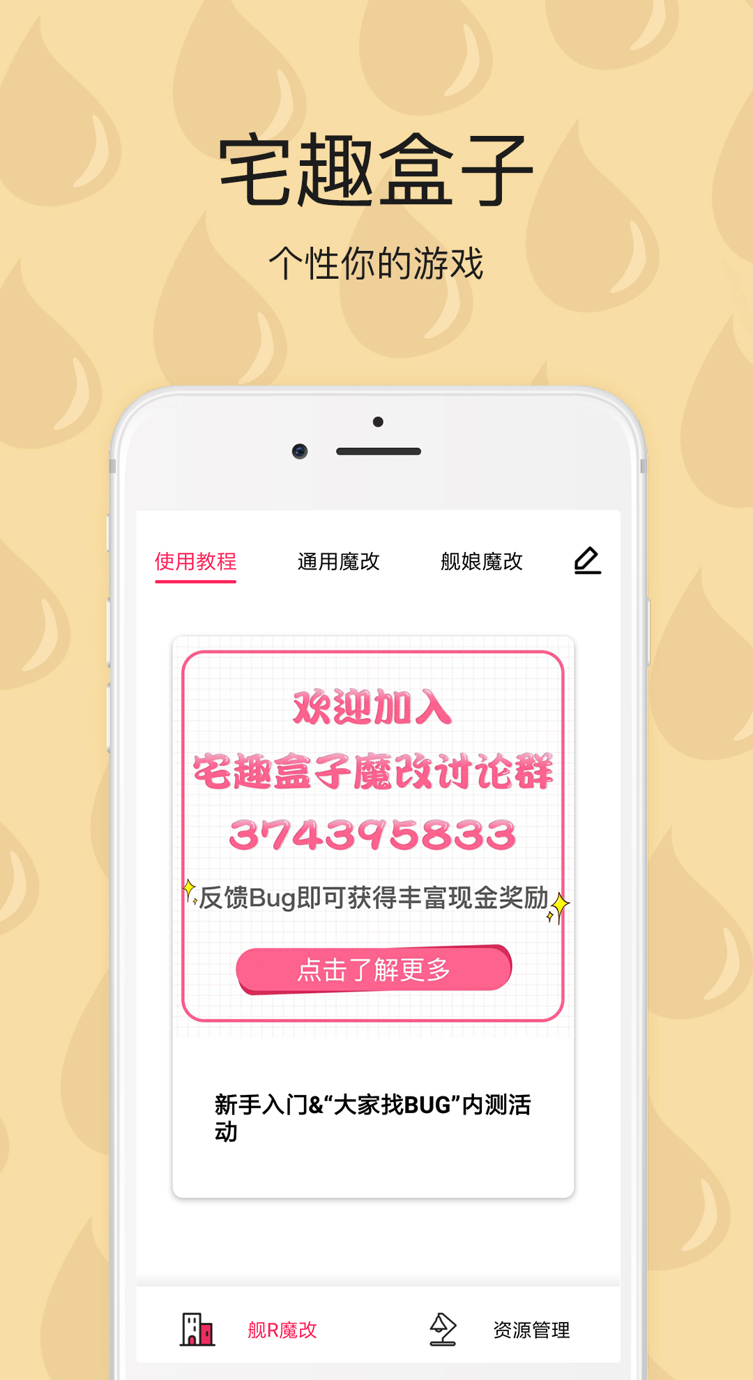 宅趣助手app图1