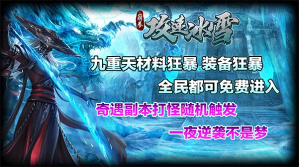 崩拳攻速冰雪图1