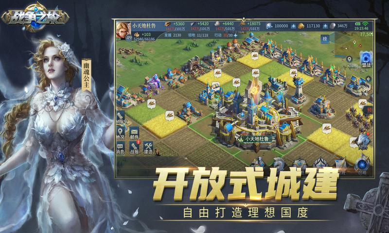 战争之轮中文版图4