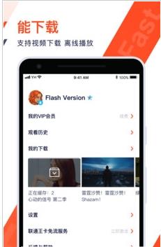 腾讯视频极速版app官网最新  v8.4.11.26069图2