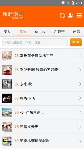 新新漫画图2