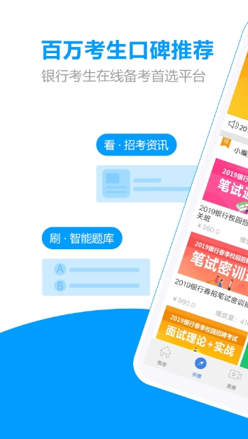 弘新教育app手机版官网下载  v4.1.0图1