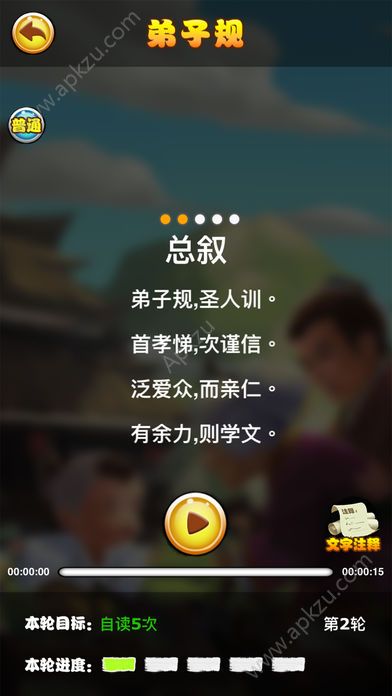夫子学堂app官方手机版下载  v3.4.6图4