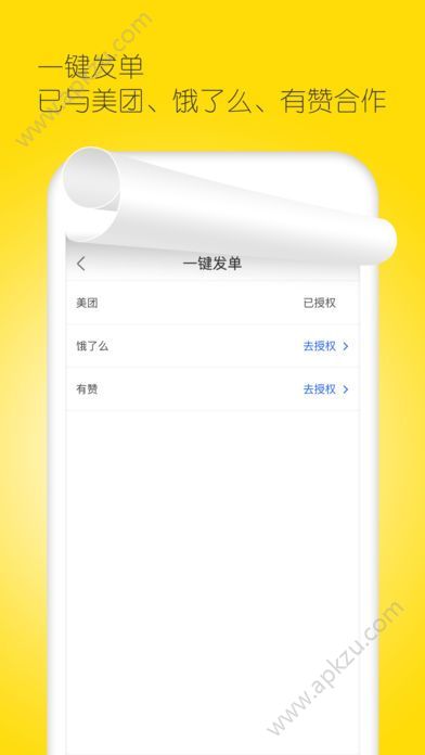 兔波波商家版app手机软件下载  v1.4.3图4