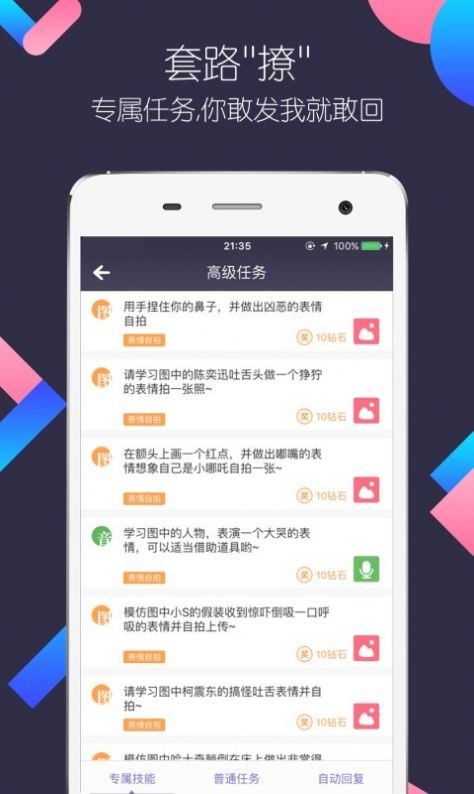 开聊app软件官方正式版下载安装  v3.6.3图2