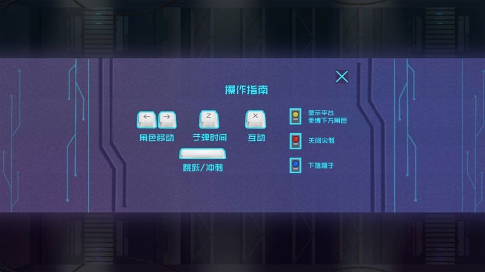 反转实验游戏图4