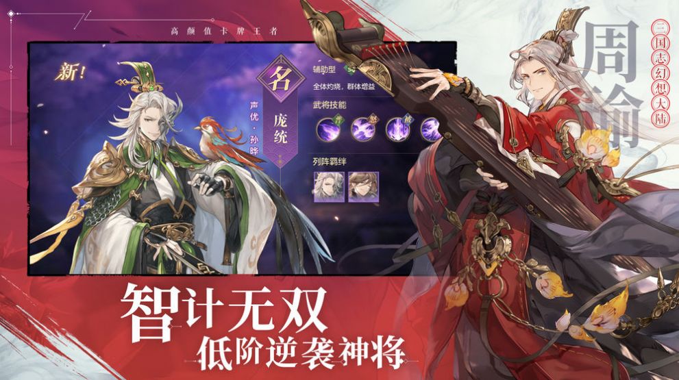 新将魂三国RPG完整版图3