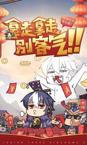 少年三国志2新春版2021（附礼包兑换码）游戏最新下载  v1.39.75图2
