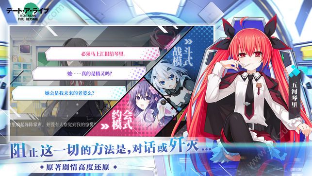 约会大作战手机版下载  v1.0.1图4