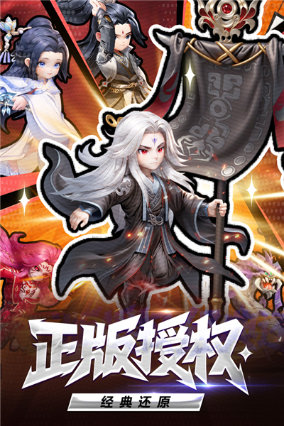 仙逆H5最新版图1