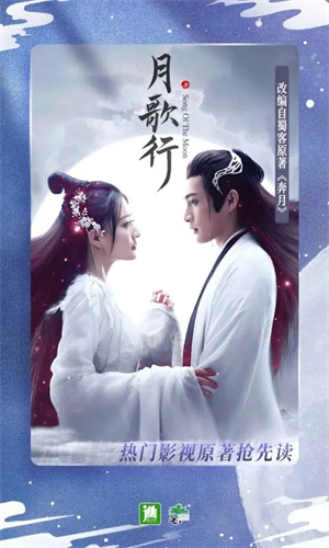 晋江文学城手机版图2