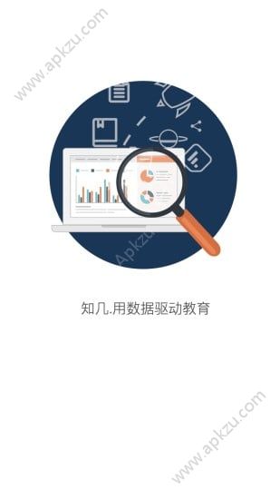 知几学生客户端图4