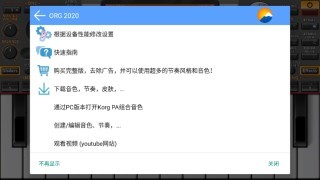 电子琴模拟器高端电子琴app图4