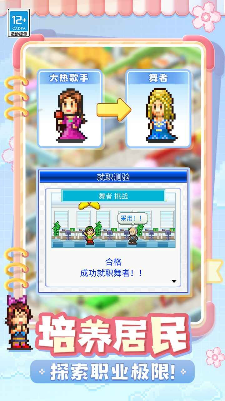 住宅梦物语普通版图2