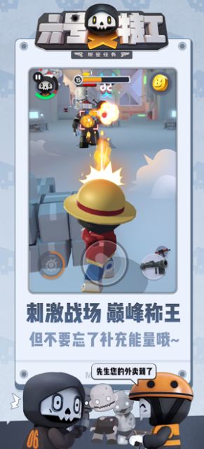 六号特工秘密任务金币安卓版  v1.6.917图2