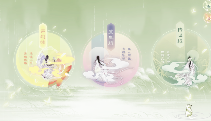 仙门第一纨绔合集