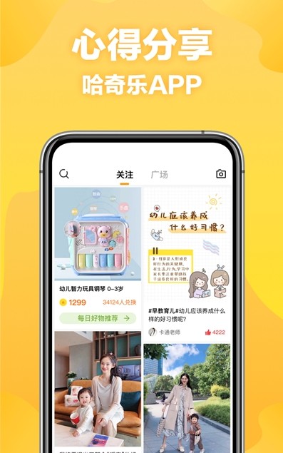 哈奇乐app图1