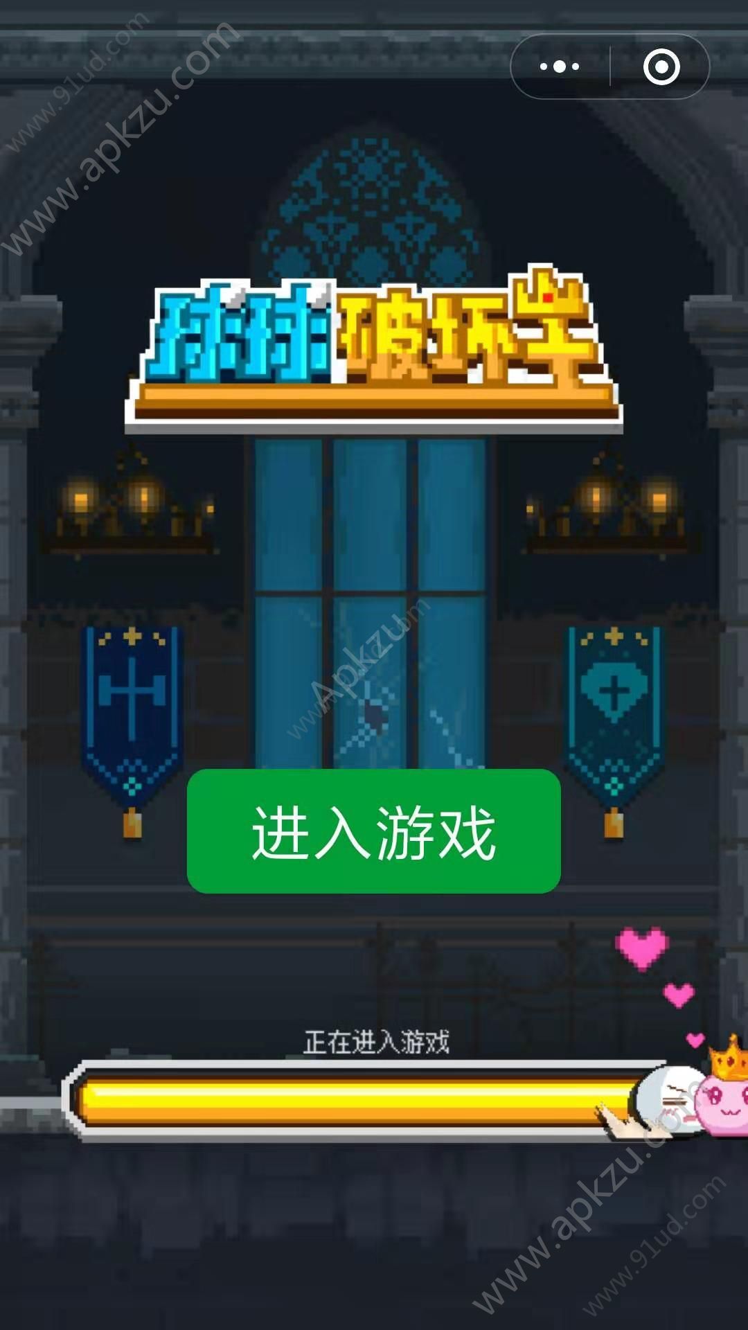 微信球球破坏王小程序官方版  v1.0图1