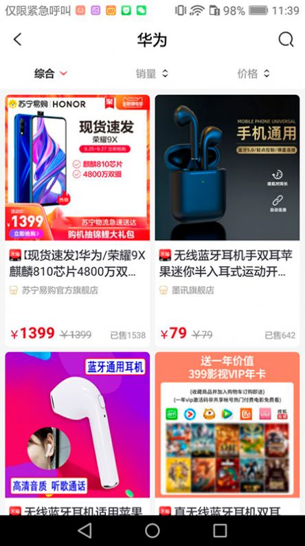 省行世界app图1