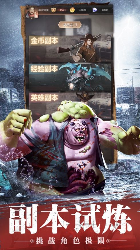 废土争霸困境求生手游图3