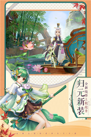 神雕侠侣2内购 v1.41.0 安卓版图2