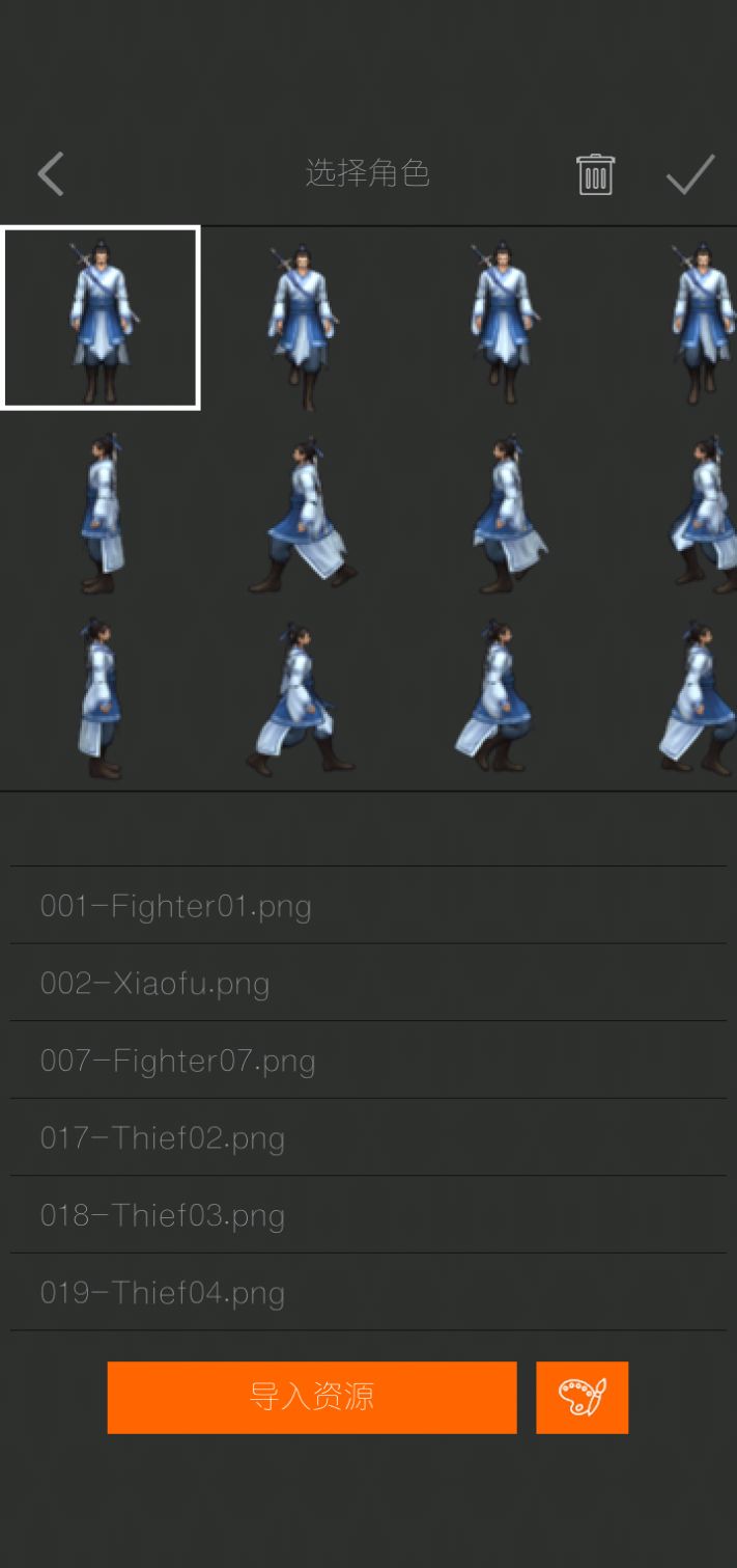 剧本编辑器2.8.5最新版图4