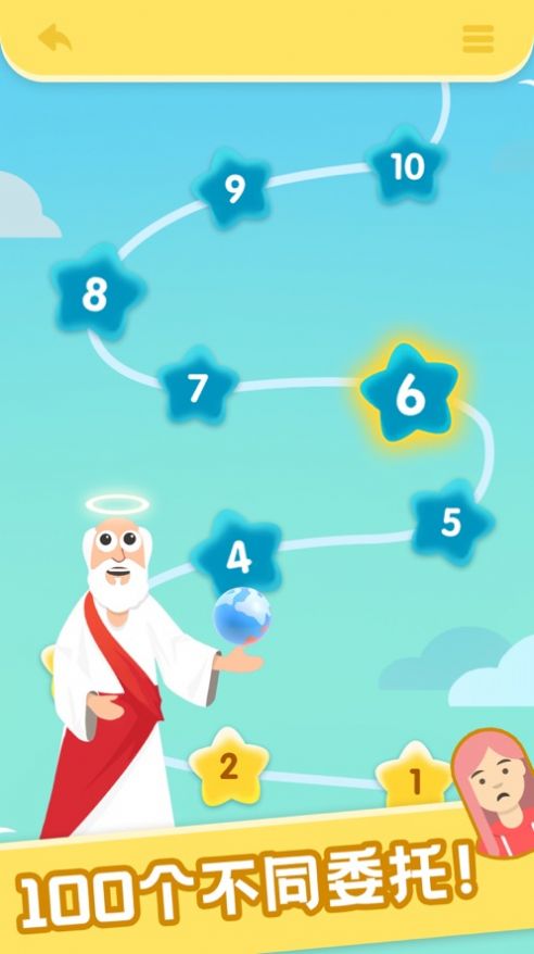 上帝聊天模拟器游戏安卓版  v1.0.0图4