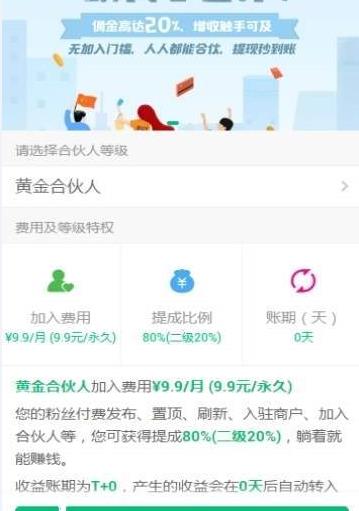 随时推app图3