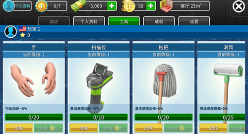 家居设计游戏中文版图1