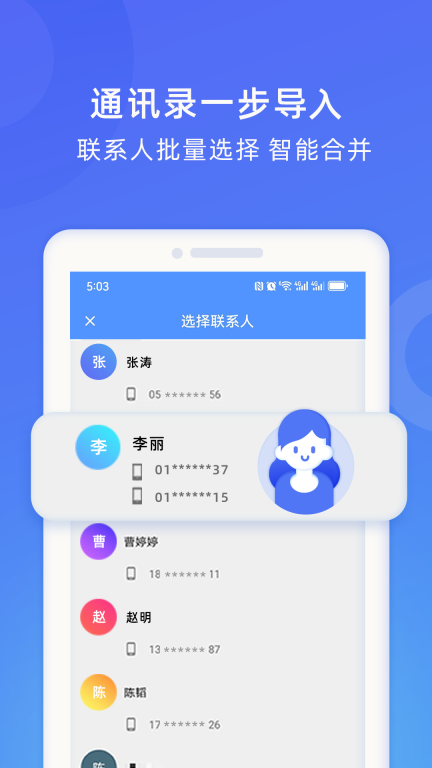WiFi换机助手图2