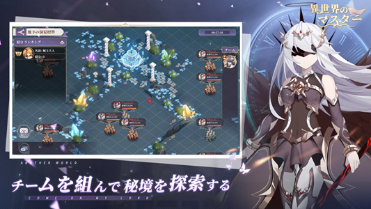 异世界之主手游官方版  v1.1图2