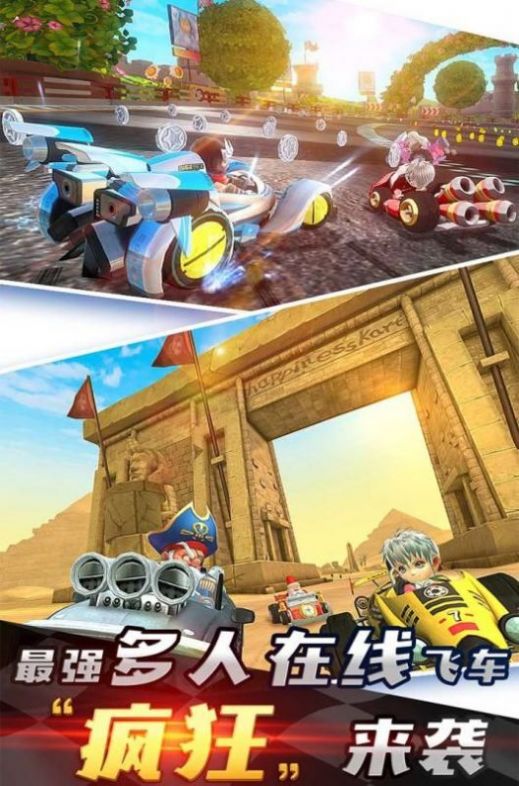 荒野飞车游戏图4