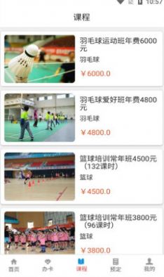 云知云运动app安卓版  v9.1.0.1图3