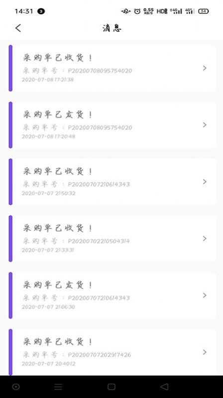 荣运达司机安卓最新版图3