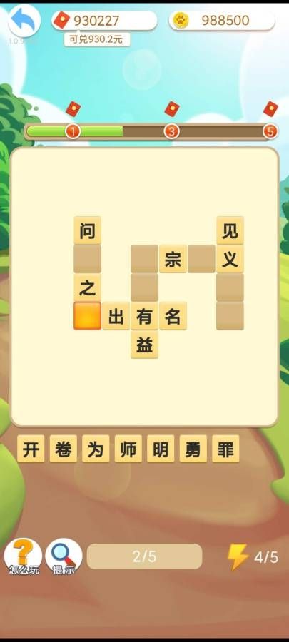 答题夺宝抽手机图4