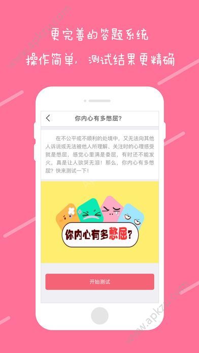 趣测官方软件下载app  v3.0.3图2