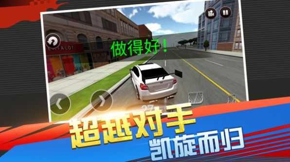 急速竞技赛车3D安卓版图2