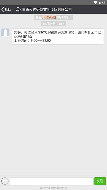 天达资讯app官方手机版下载  v3.11.25图4
