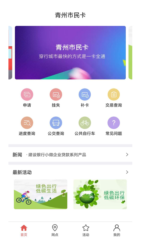 爱青州官网app网页版下载  v1.5.0图2